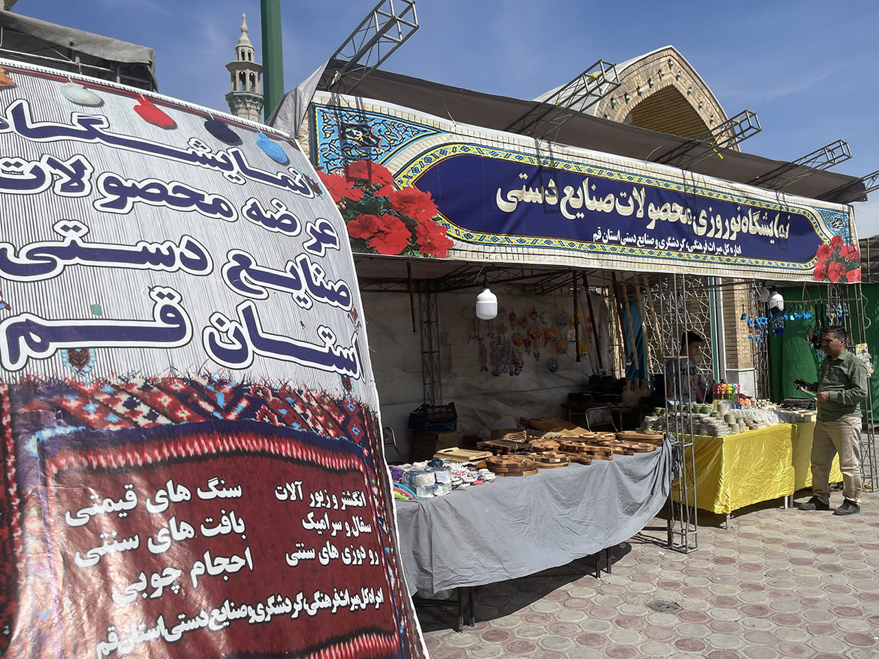 استقبال مردم از غرفه‌های صنایع‌دستی قم در ایام نوروز