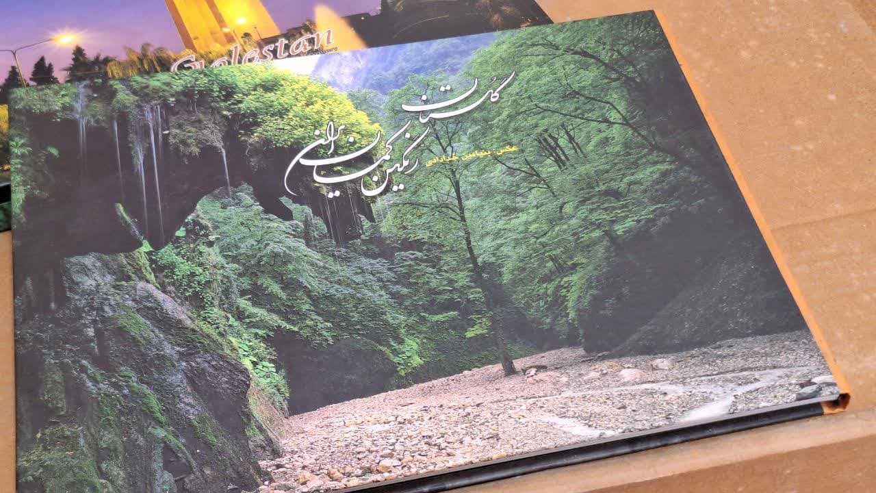 تولید و انتشار بیش از ۸۰ هزار اقلام تبلیغاتی در نوروز گلستان/ تولید محتوایی متفاوت و با رویکردی نو در نوروز ۱۴۰۴