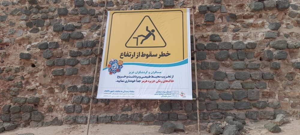 خاک هرمز بخشی از هویت طبیعی و فرهنگی ایران است