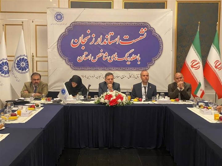 مشکلات سرمایه گذاران زنجانی پیگیری می‌شود