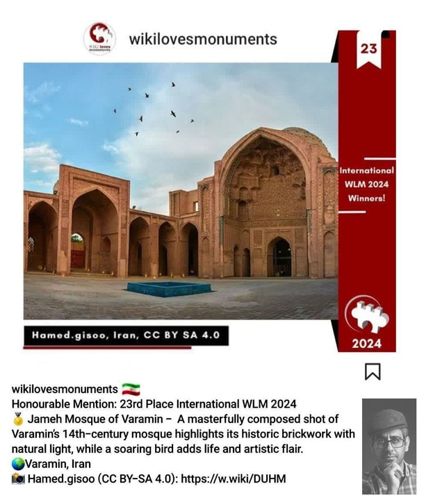 عکس مسجد جامع تاریخی ورامین در میان ۲۵ عکس برتر جهان قرار گرفت