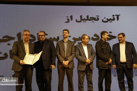 تخلیل از خادمین ستاد سفر استان اصفهان
