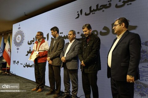 تخلیل از خادمین ستاد سفر استان اصفهان