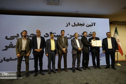 تخلیل از خادمین ستاد سفر استان اصفهان