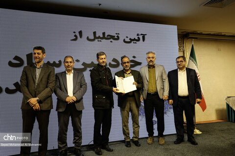 تخلیل از خادمین ستاد سفر استان اصفهان