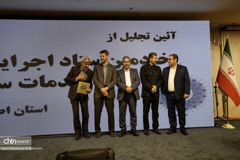 تخلیل از خادمین ستاد سفر استان اصفهان