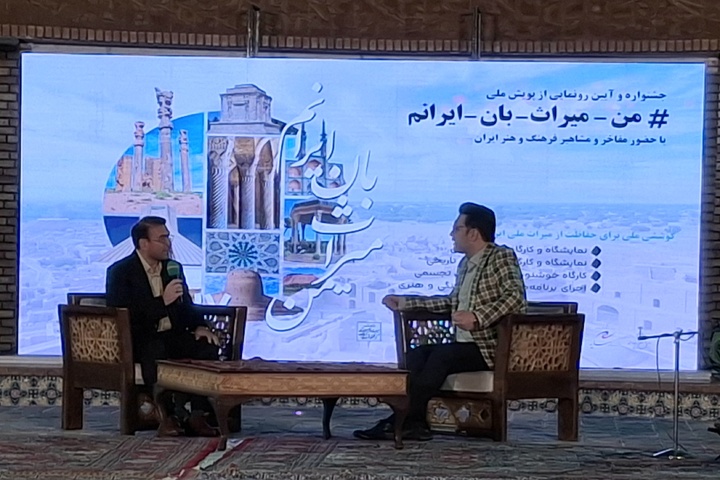 پویش «من میراث‌بان ایرانم» عهدی میان ما و تاریخ‌مان است