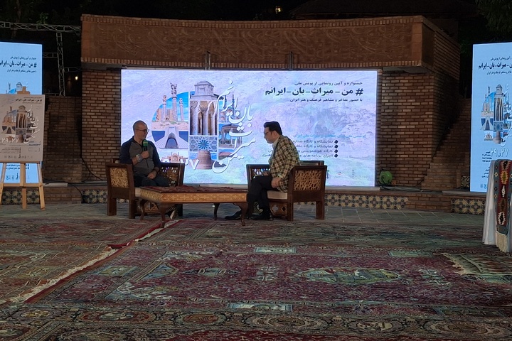 پویش «من میراث‌بان ایرانم» به حفظ هویت فرهنگی کشور کمک می‌کند