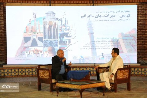 اولین روز از پویش ملی من میراث بان ایرانم