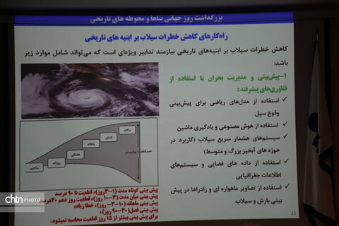 روز جهانی بناهای تاریخی