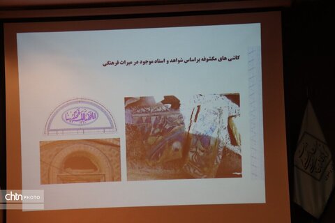 نشست تخصصی خطرپذیری وتوانمندسازی آثار تاریخی در برابر زلزله در موزه بزرگ خراسان