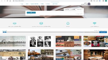 دیجیتال‌سازی منابع کتابخانه‌ای کتابخانه و مرکز اسناد پژوهشگاه میراث‌فرهنگی و گردشگری