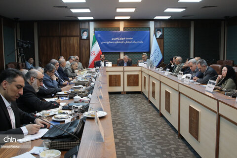 نشست شورای راهبردی وزارت میراث فرهنگی، گردشگری و صنایع دستی