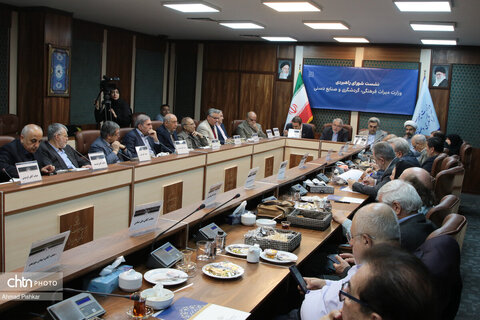 نشست شورای راهبردی وزارت میراث فرهنگی، گردشگری و صنایع دستی