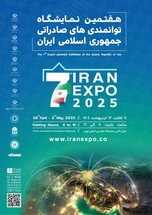 حضور معاونت صنایع‌دستی در اکسپوی تخصصی تهران