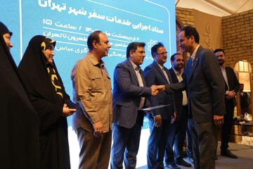 تجلیل از ۶۳ فعال ستاد سفر شهر تهران با حضور مسئولان استانی