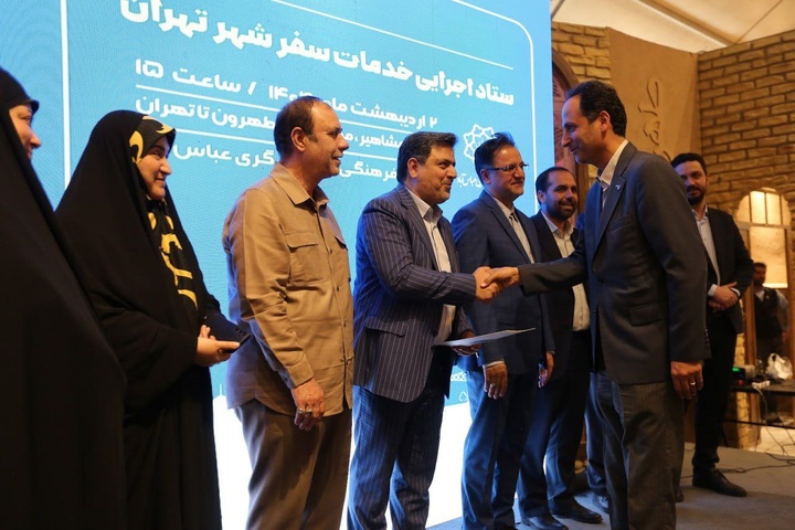 تجلیل از ۶۳ فعال ستاد سفر شهر تهران با حضور مسئولان استانی