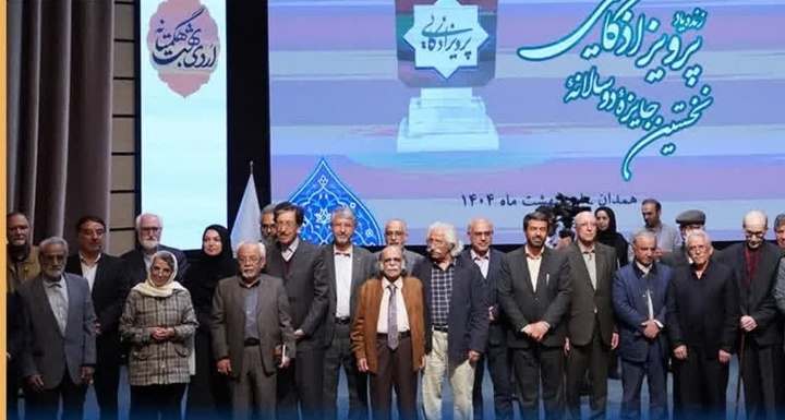 نخستین جایزه دوسالانه زنده‌یاد پرویز اذکایی برگزار شد/ تجلیل از کتاب «هگمتانه تا اکباتان»