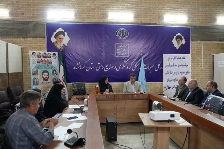 تشکیل شورای راهبردی گردشگری یک ضرورت اساسی برای استان کرمانشاه است