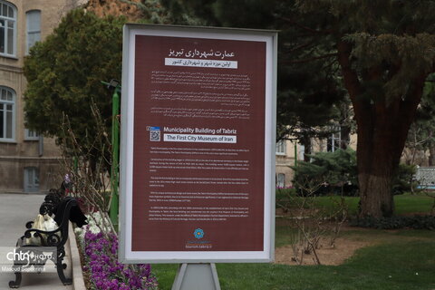 عمارت ساعت تبریز