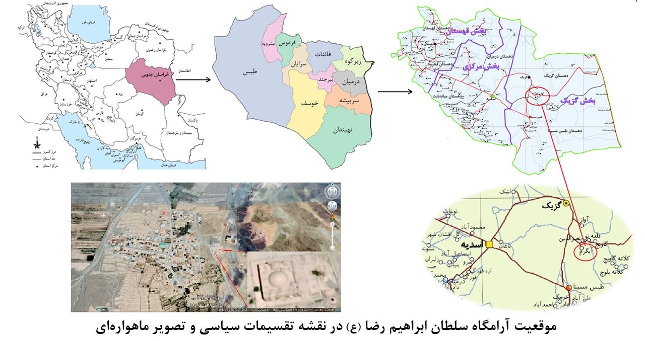 آرامگاه سلطان ابراهیم رضا (ع)، نماد معماری اسلامی و مذهبی در شهرستان درمیان