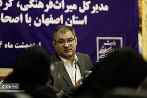 اولین نشست خبری اداره کل میراث فرهنگیاستان اصفهان در سال 1404