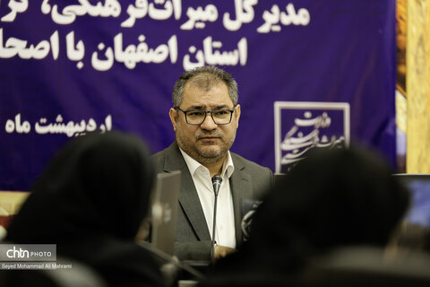 اولین نشست خبری اداره کل میراث فرهنگیاستان اصفهان در سال 1404
