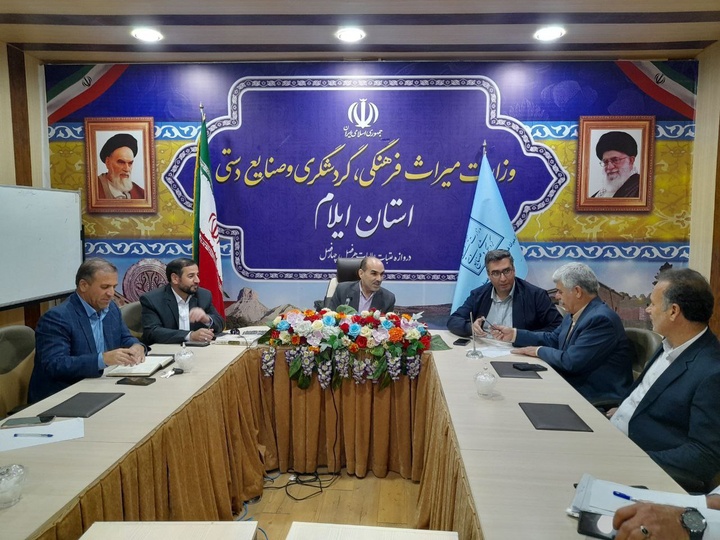 نشست مشترک اداره‌کل میراث‌فرهنگی ایلام با اتاق اصناف برگزار شد
