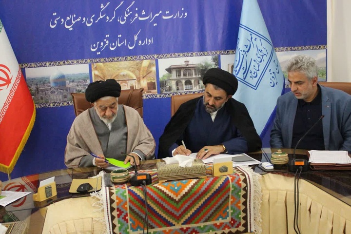 برگزاری شورای اقامه نماز میراث‌فرهنگی، گردشگری و صنایع‌دستی استان قزوین