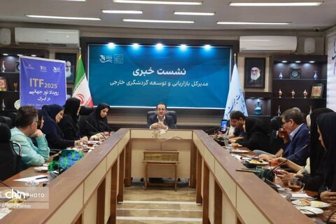 نشست خبری مدیر کل بازاریابی و گردشگری خارجی