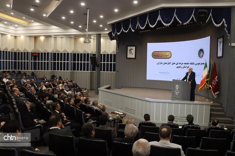 اولین مجمع عمومی سالیانه جامعه حرفه ای  هتل آپارتمان داران خراسان رضوی در مشهد برگزارشد