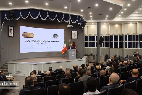 اولین مجمع عمومی سالیانه جامعه حرفه ای  هتل آپارتمان داران خراسان رضوی در مشهد برگزارشد