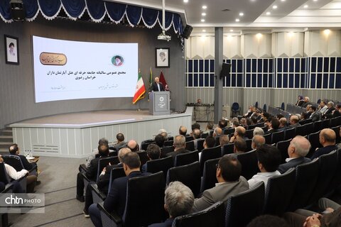 اولین مجمع عمومی سالیانه جامعه حرفه ای  هتل آپارتمان داران خراسان رضوی در مشهد برگزارشد