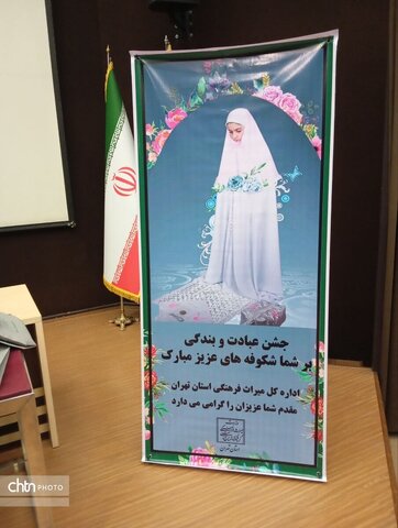 برگزاری جشن تکلیف دانش‌آموزان مدرسه مهدیه و فرزندان کارکنان میراث‌فرهنگی تهران