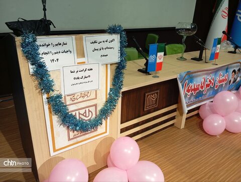 برگزاری جشن تکلیف دانش‌آموزان مدرسه مهدیه و فرزندان کارکنان میراث‌فرهنگی تهران