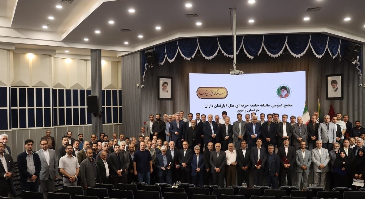 جامعه حرفه‌ای هتل آپارتمان‌داران خراسان رضوی در تصمیم‌سازی و تصمیم‌گیری نقش دارد