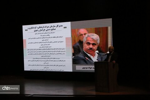 برگزاری ششمین همایش زمین گردشگری شمال شرق ایران، در دانشگاه فردوسی مشهد، دانشکده علوم.