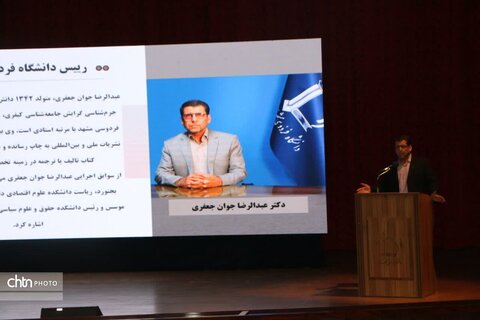 برگزاری ششمین همایش زمین گردشگری شمال شرق ایران، در دانشگاه فردوسی مشهد، دانشکده علوم.