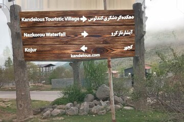 آیین‌های محلی کندلوس برند جهانی می‌شود