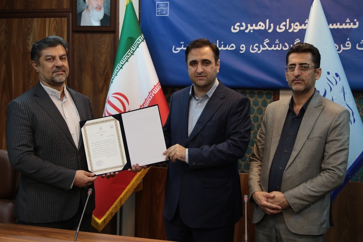 مدیرکل جدید دفتر تسهیلات و کارآفرینی وزارت میراث‌فرهنگی معارفه شد