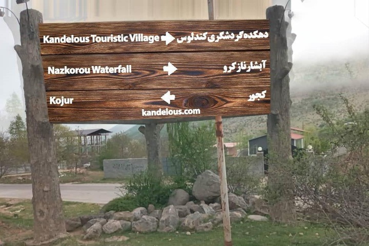 آیین‌های محلی کندلوس برند جهانی می‌شود