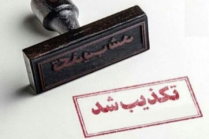 خبر کشف مومیایی چند هزار ساله در بندر شهید رجایی تکذیب شد