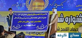 برگزاری جشنواره شکرانه برداشت گندم در شوش