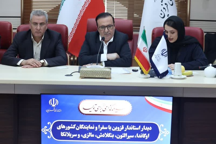 گسترش روابط اقتصادی و فرهنگی محور دیدار سفرای خارجی با استاندار قزوین