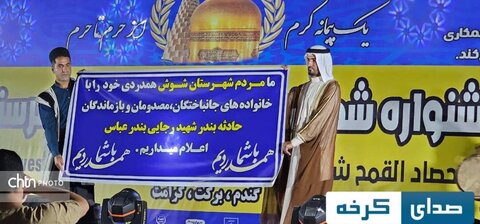 برگزاری جشنواره شکرانه برداشت گندم در شوش
