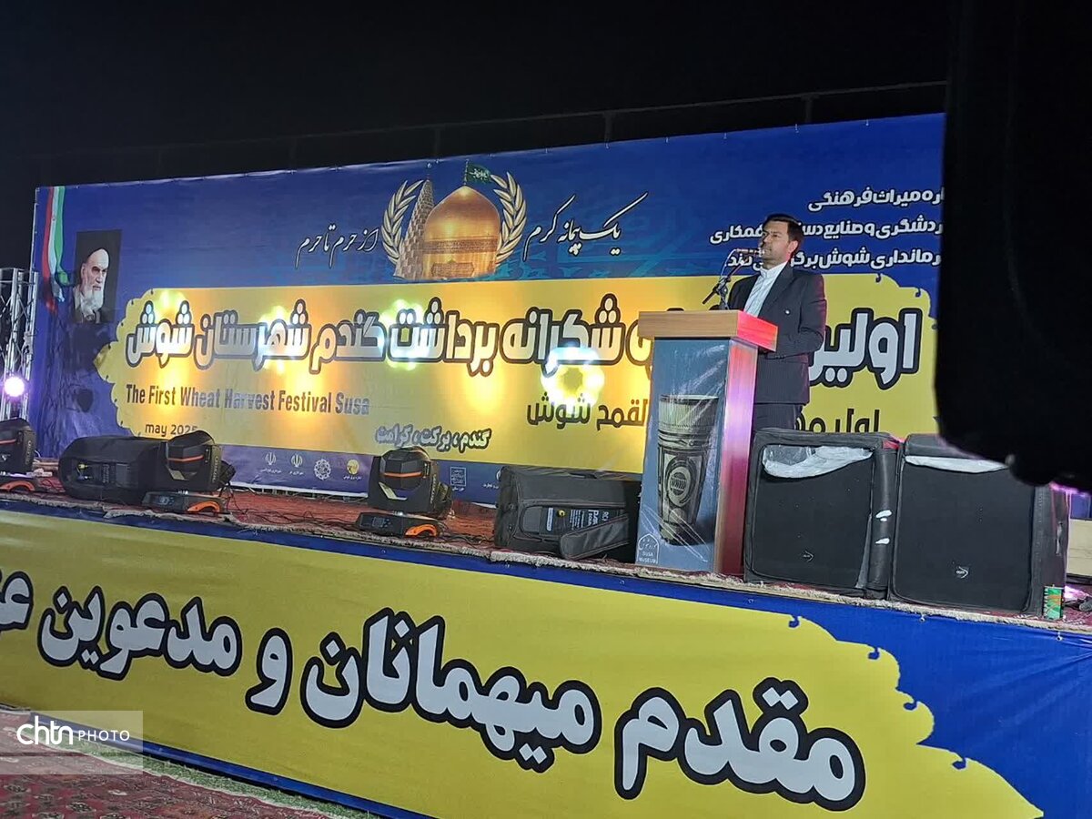 برگزاری جشنواره شکرانه برداشت گندم در شوش