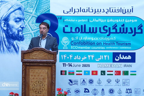افتتاح دبیرخانه اجرایی سومین کنفو بیشن بین المللی گردشگری سلامت کشورهای عضو اکو در همدان