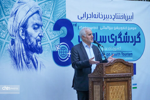 افتتاح دبیرخانه اجرایی سومین کنفو بیشن بین المللی گردشگری سلامت کشور‌‌های عضو اکو در همدان