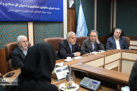 جلسه شورای معاونین، مشاورین و مدیران کل ستادی و استانی وزارت میراث فرهنگی، گردشگری و صنایع دستی