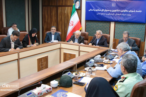 جلسه شورای معاونین، مشاورین و مدیران کل ستادی و استانی وزارت میراث فرهنگی، گردشگری و صنایع دستی